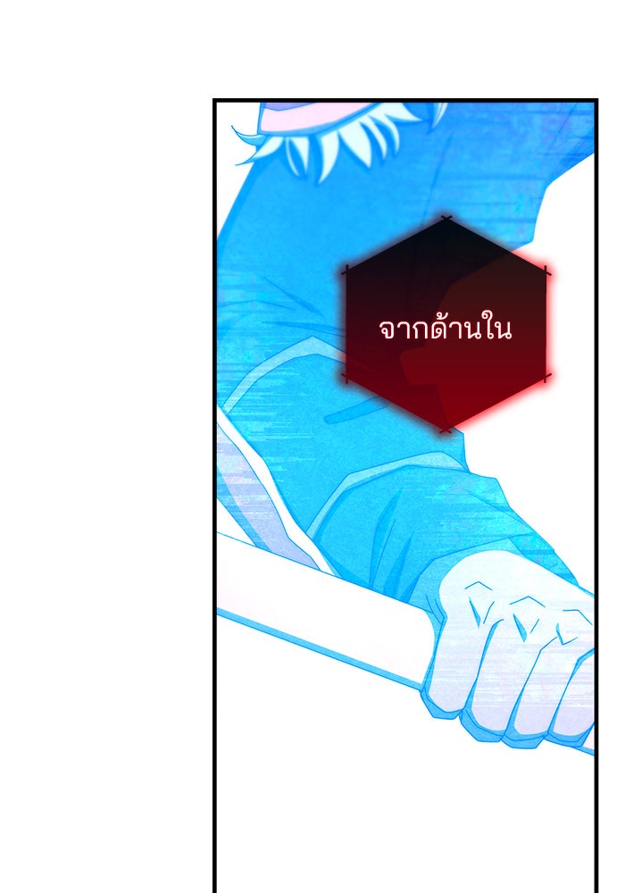 สถาบันกวดวิชาสำหรับผู้เป็นเลิศ - หน้า 39