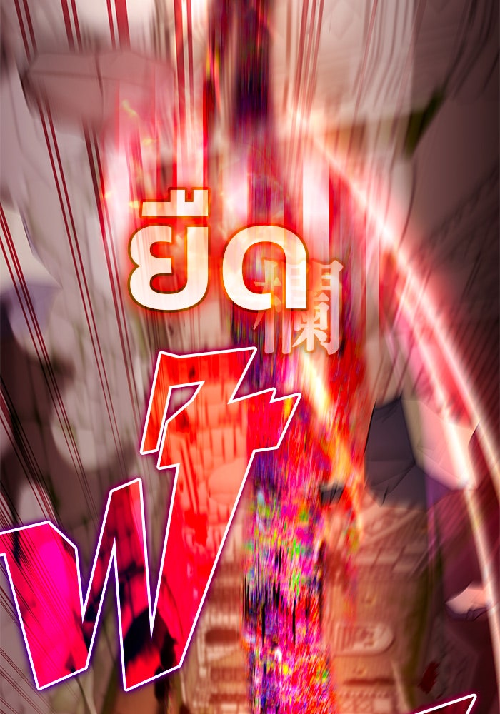 สถาบันกวดวิชาสำหรับผู้เป็นเลิศ - หน้า 43