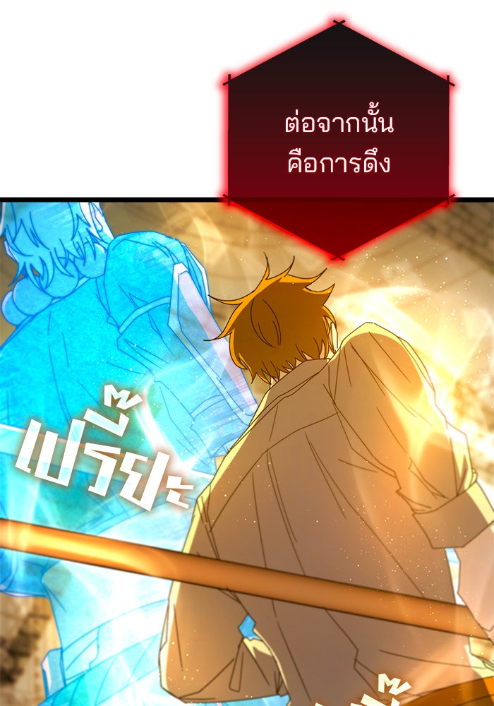 สถาบันกวดวิชาสำหรับผู้เป็นเลิศ - หน้า 48