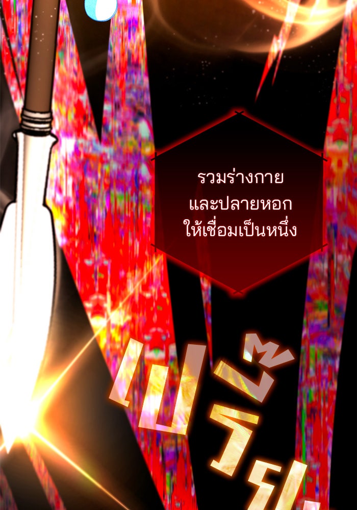 สถาบันกวดวิชาสำหรับผู้เป็นเลิศ - หน้า 59