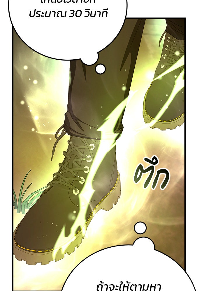 สถาบันกวดวิชาสำหรับผู้เป็นเลิศ - หน้า 6