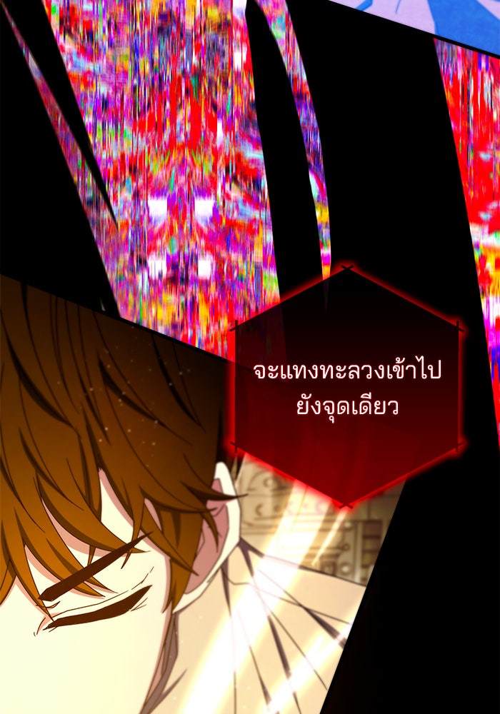 สถาบันกวดวิชาสำหรับผู้เป็นเลิศ - หน้า 61