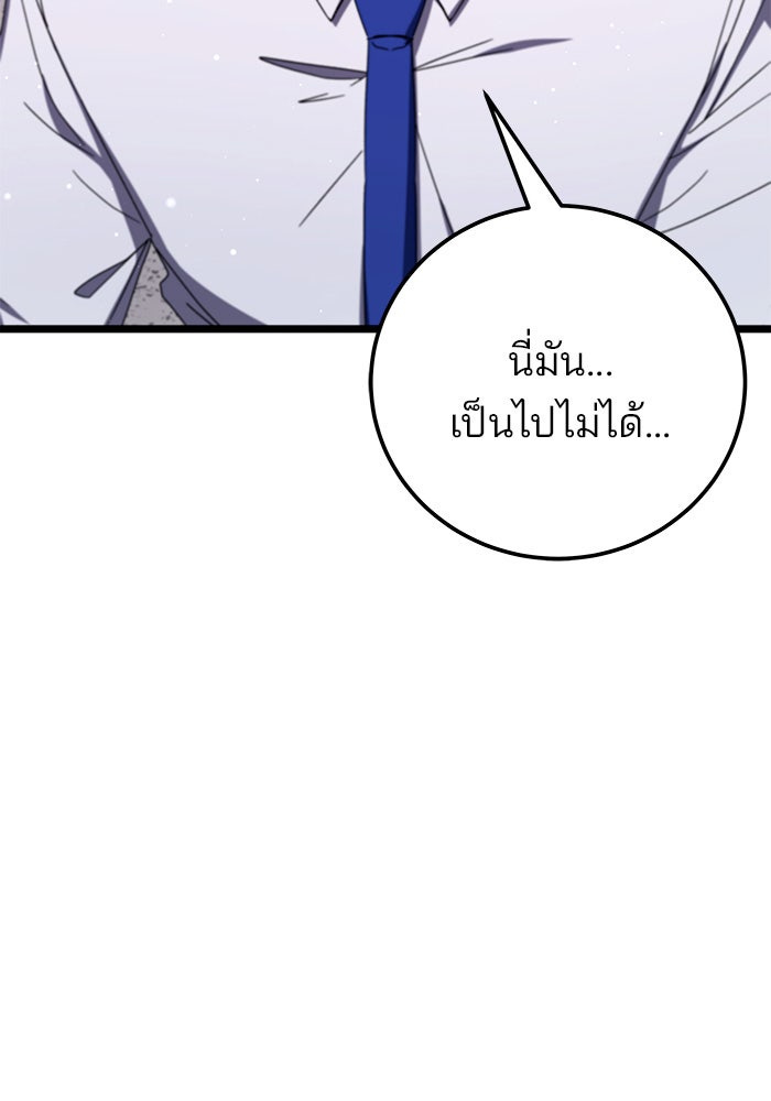 สถาบันกวดวิชาสำหรับผู้เป็นเลิศ - หน้า 89