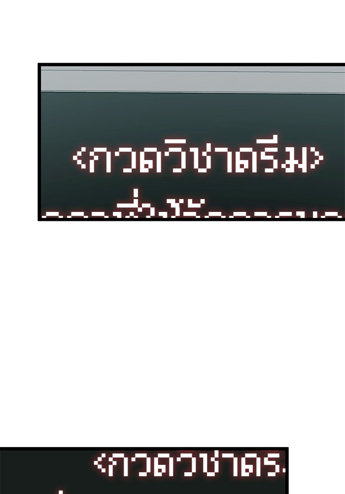สถาบันกวดวิชาสำหรับผู้เป็นเลิศ - หน้า 90