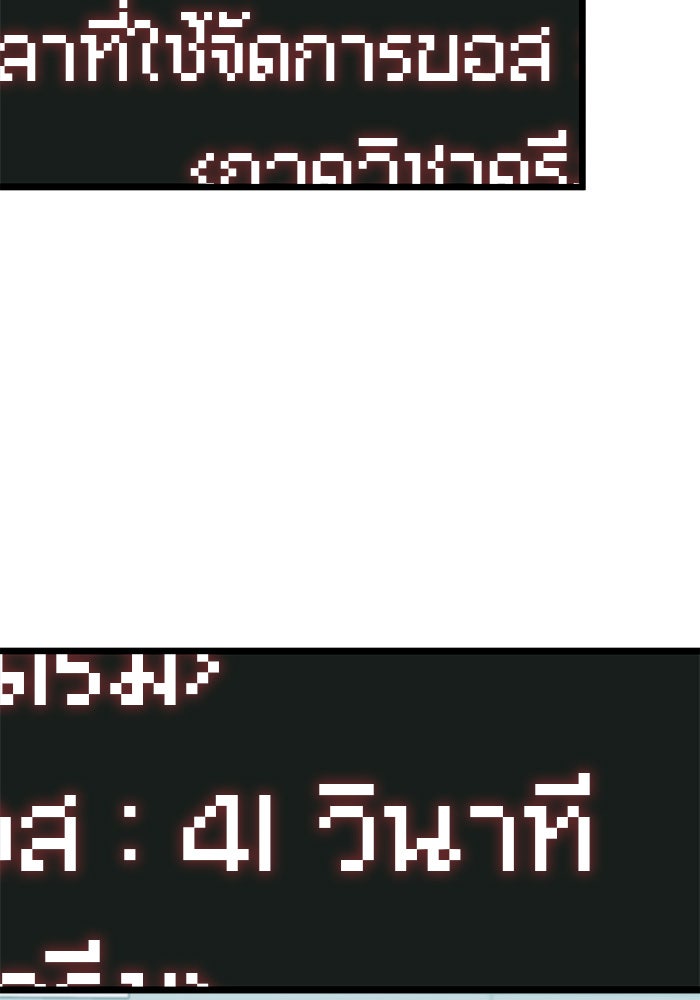 สถาบันกวดวิชาสำหรับผู้เป็นเลิศ - หน้า 91