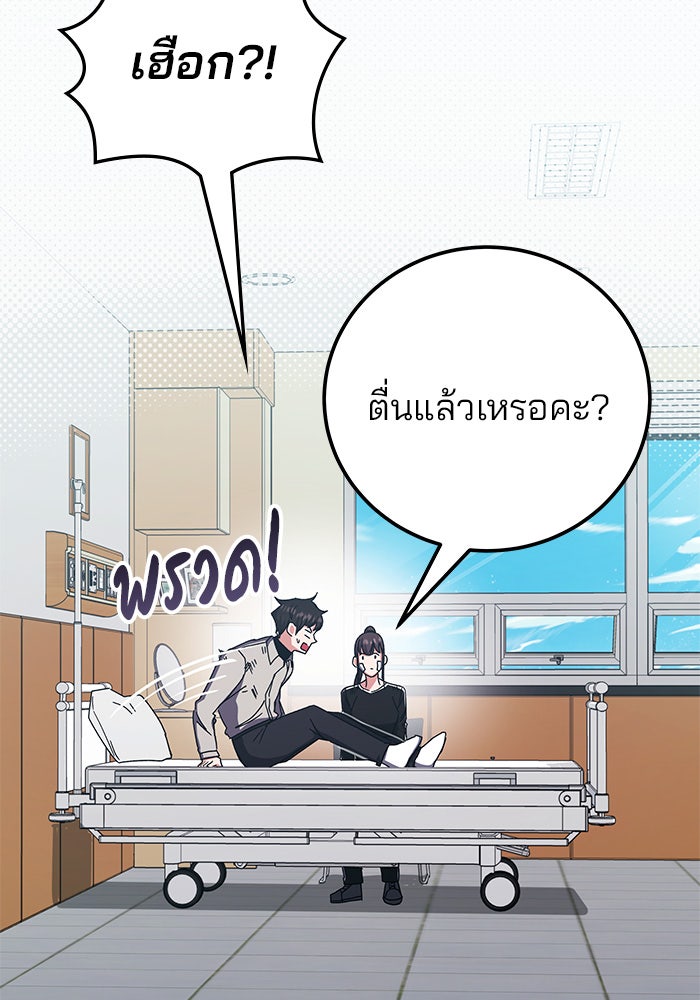 สถาบันกวดวิชาสำหรับผู้เป็นเลิศ - หน้า 99