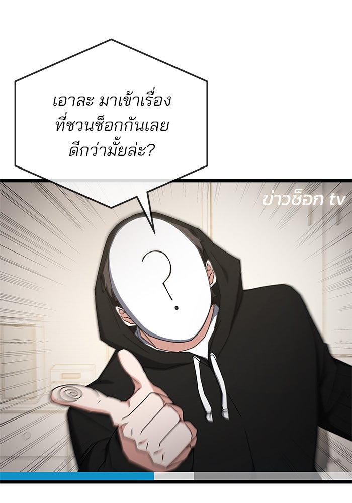สถาบันกวดวิชาสำหรับผู้เป็นเลิศ - หน้า 10