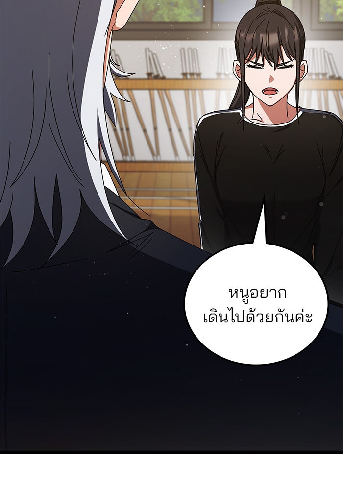 สถาบันกวดวิชาสำหรับผู้เป็นเลิศ - หน้า 109