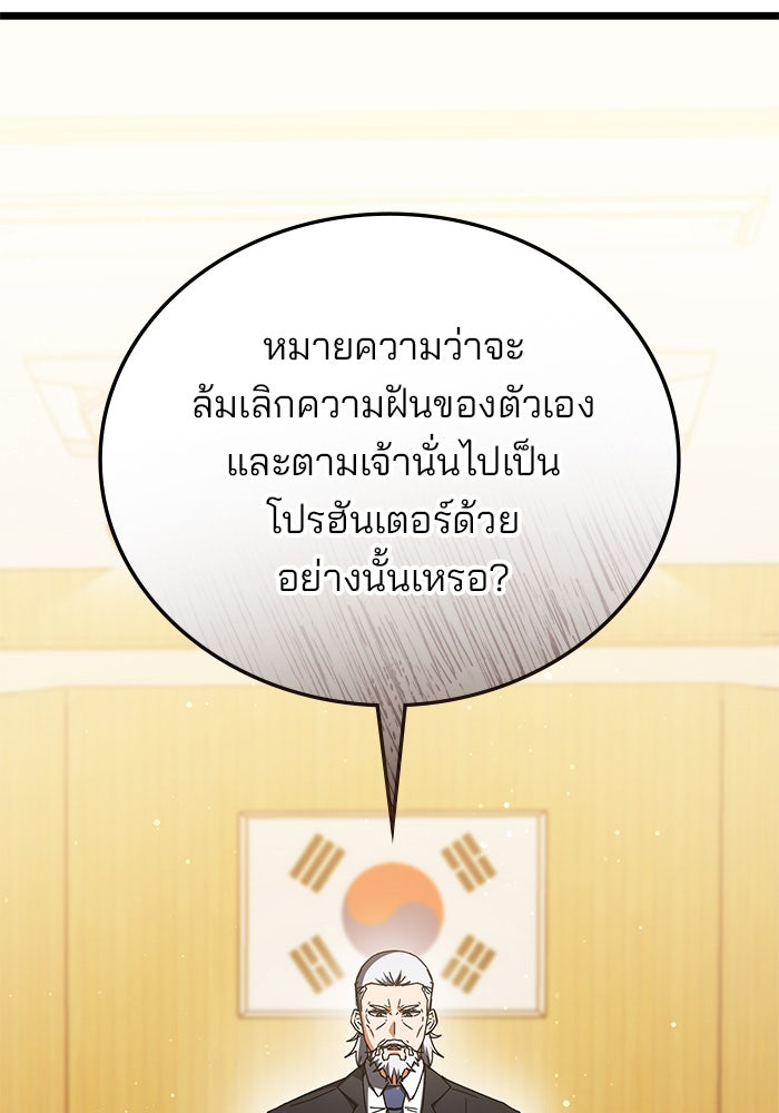 สถาบันกวดวิชาสำหรับผู้เป็นเลิศ - หน้า 113