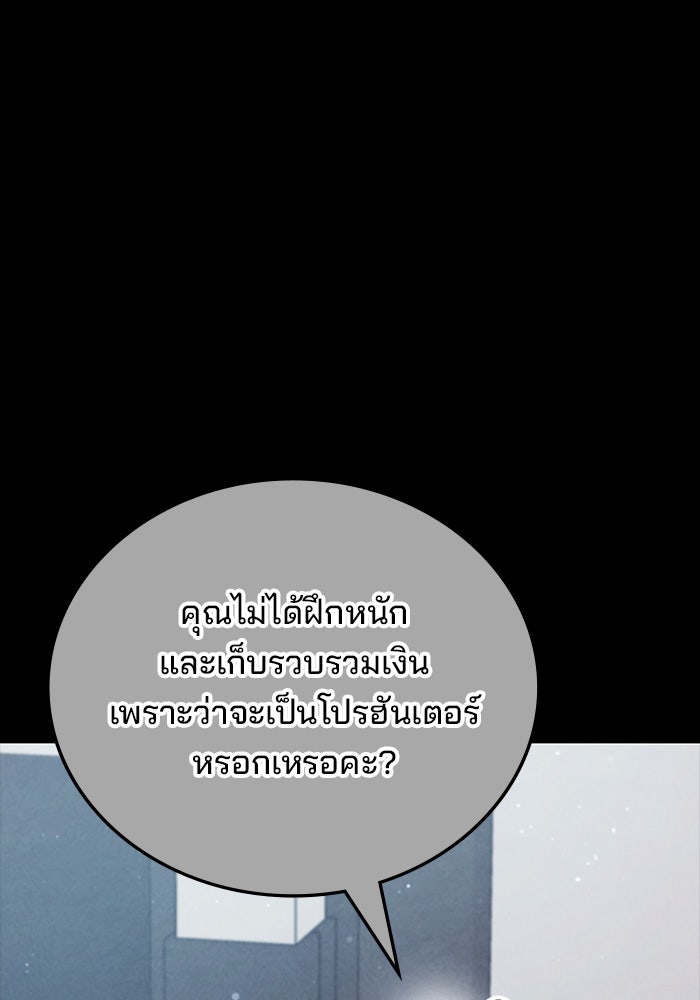 สถาบันกวดวิชาสำหรับผู้เป็นเลิศ - หน้า 122