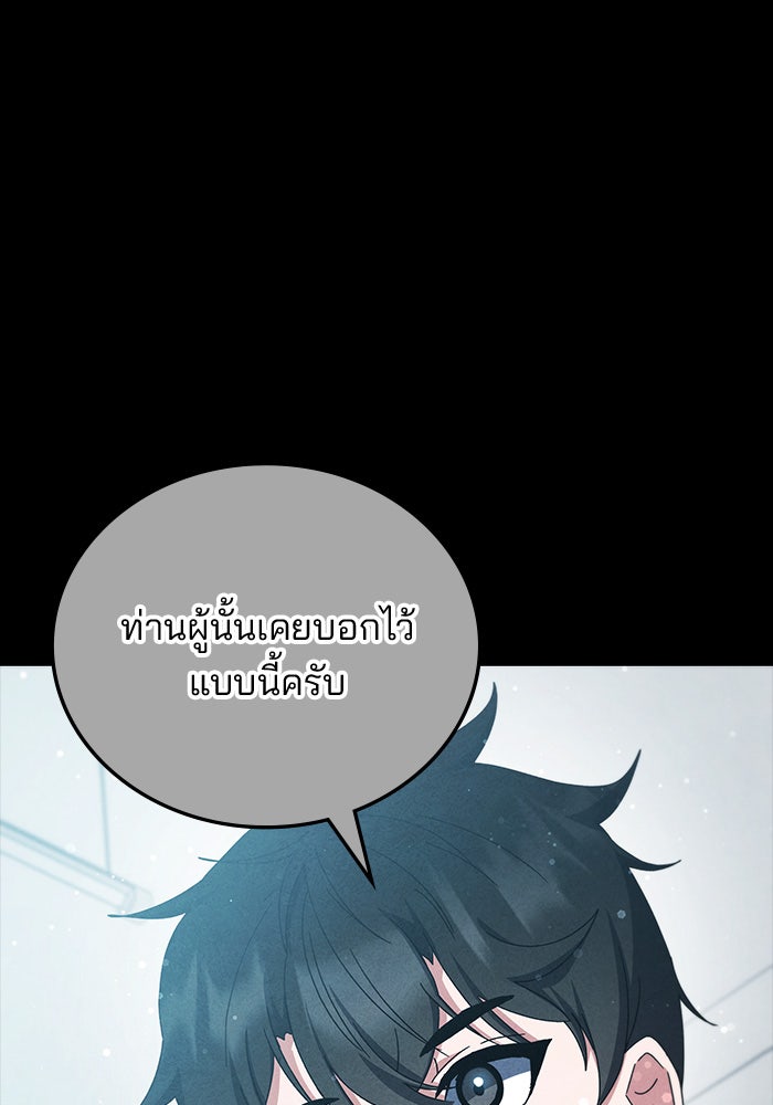 สถาบันกวดวิชาสำหรับผู้เป็นเลิศ - หน้า 128