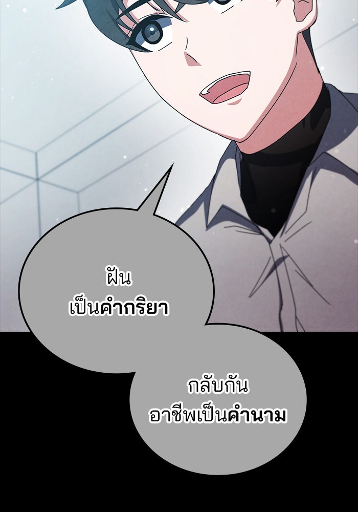 สถาบันกวดวิชาสำหรับผู้เป็นเลิศ - หน้า 129