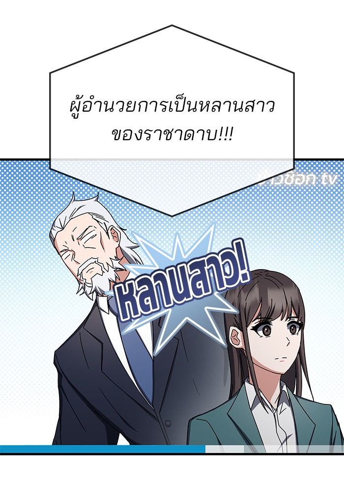 สถาบันกวดวิชาสำหรับผู้เป็นเลิศ - หน้า 13