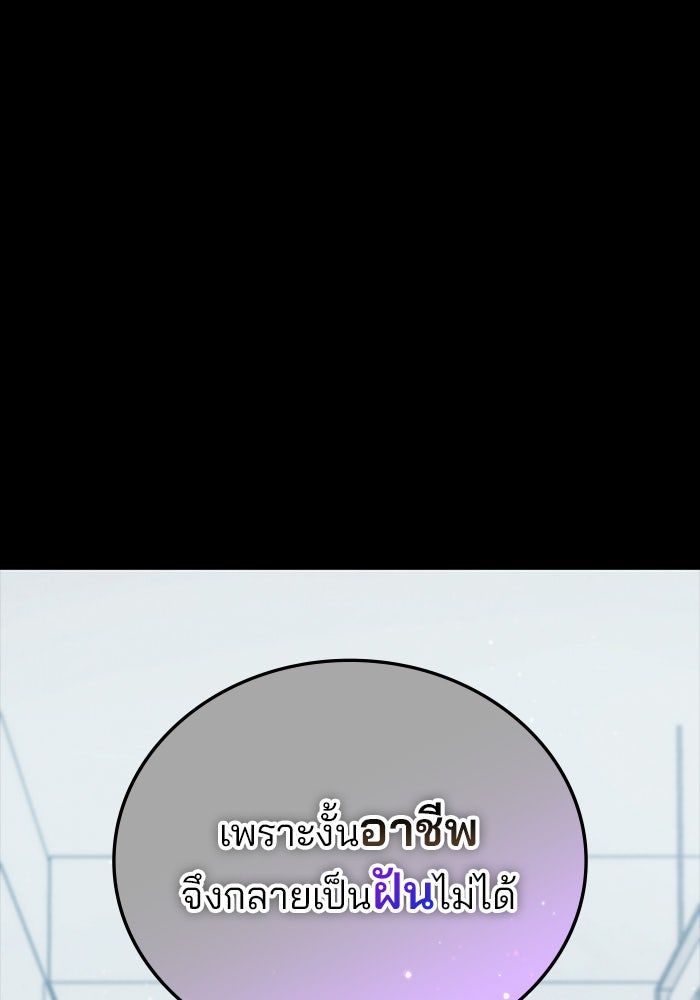 สถาบันกวดวิชาสำหรับผู้เป็นเลิศ - หน้า 130