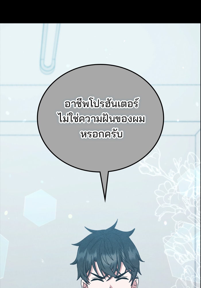 สถาบันกวดวิชาสำหรับผู้เป็นเลิศ - หน้า 133