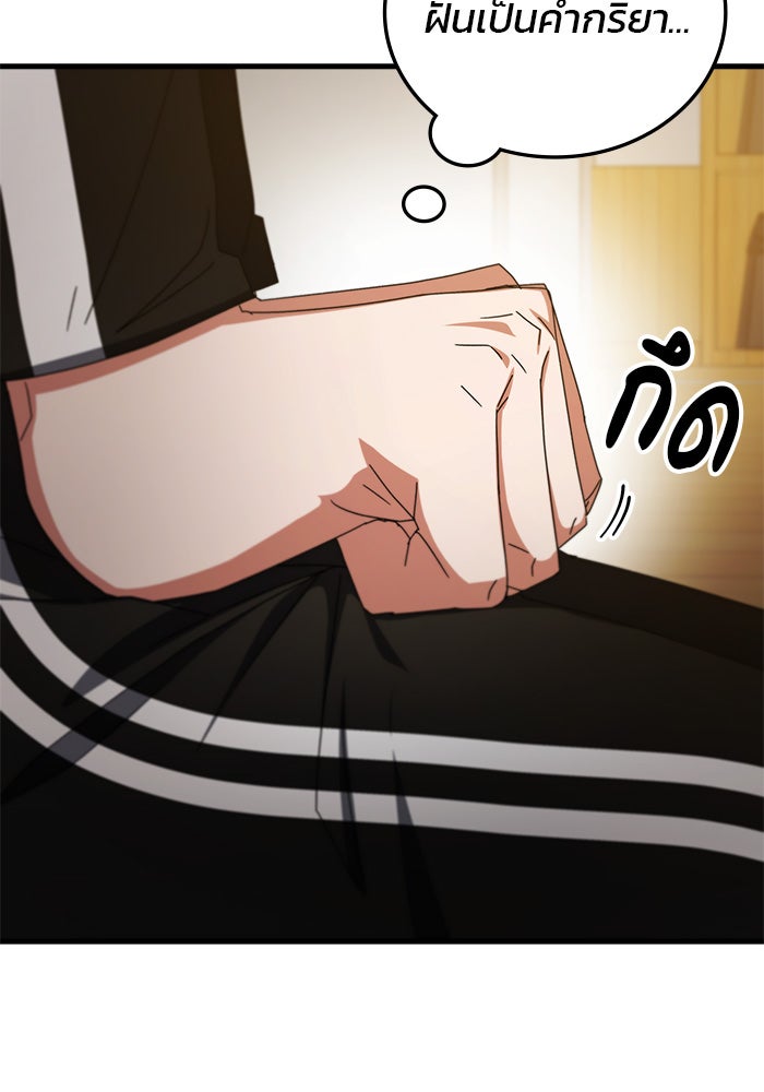 สถาบันกวดวิชาสำหรับผู้เป็นเลิศ - หน้า 138