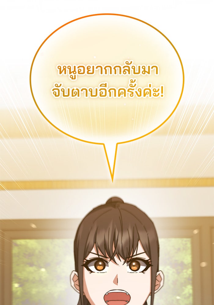 สถาบันกวดวิชาสำหรับผู้เป็นเลิศ - หน้า 140