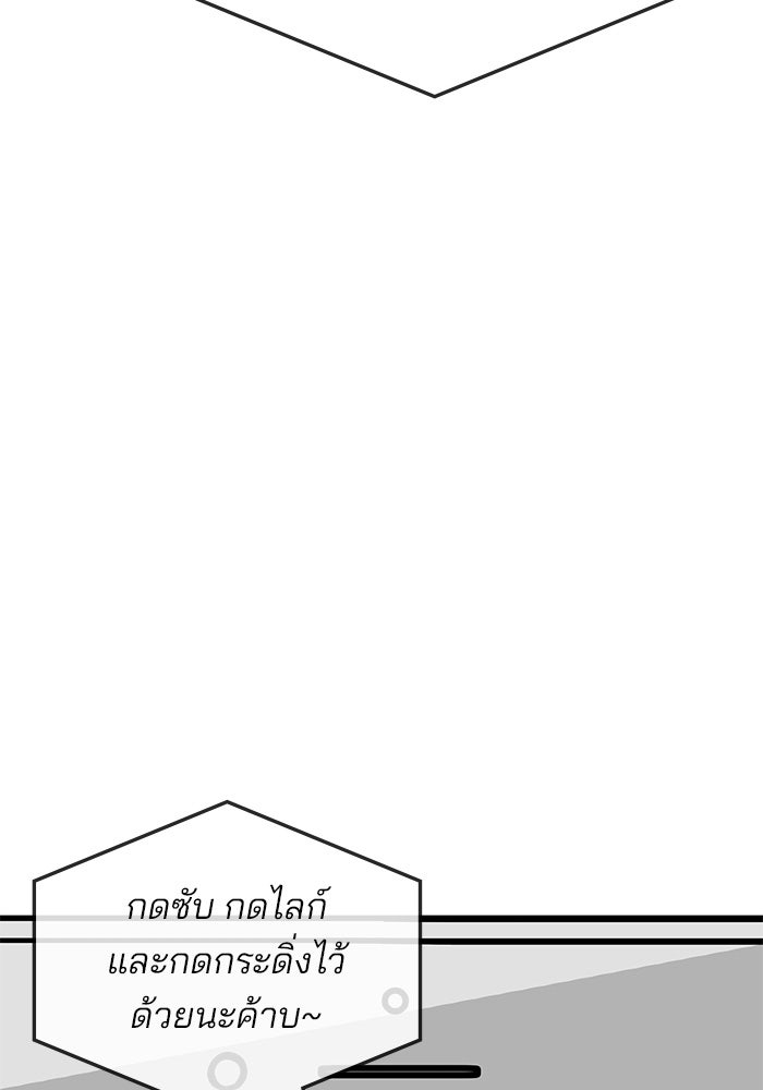 สถาบันกวดวิชาสำหรับผู้เป็นเลิศ - หน้า 16