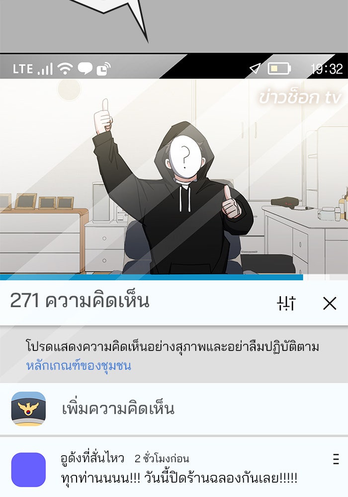 สถาบันกวดวิชาสำหรับผู้เป็นเลิศ - หน้า 17