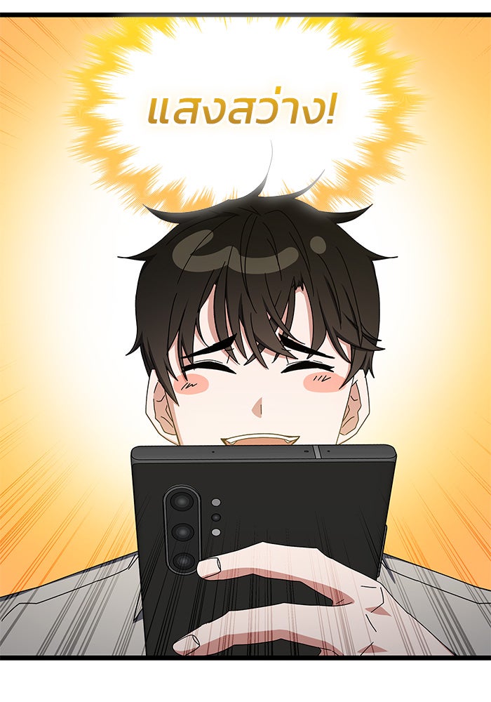สถาบันกวดวิชาสำหรับผู้เป็นเลิศ - หน้า 20