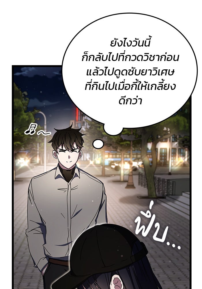 สถาบันกวดวิชาสำหรับผู้เป็นเลิศ - หน้า 25