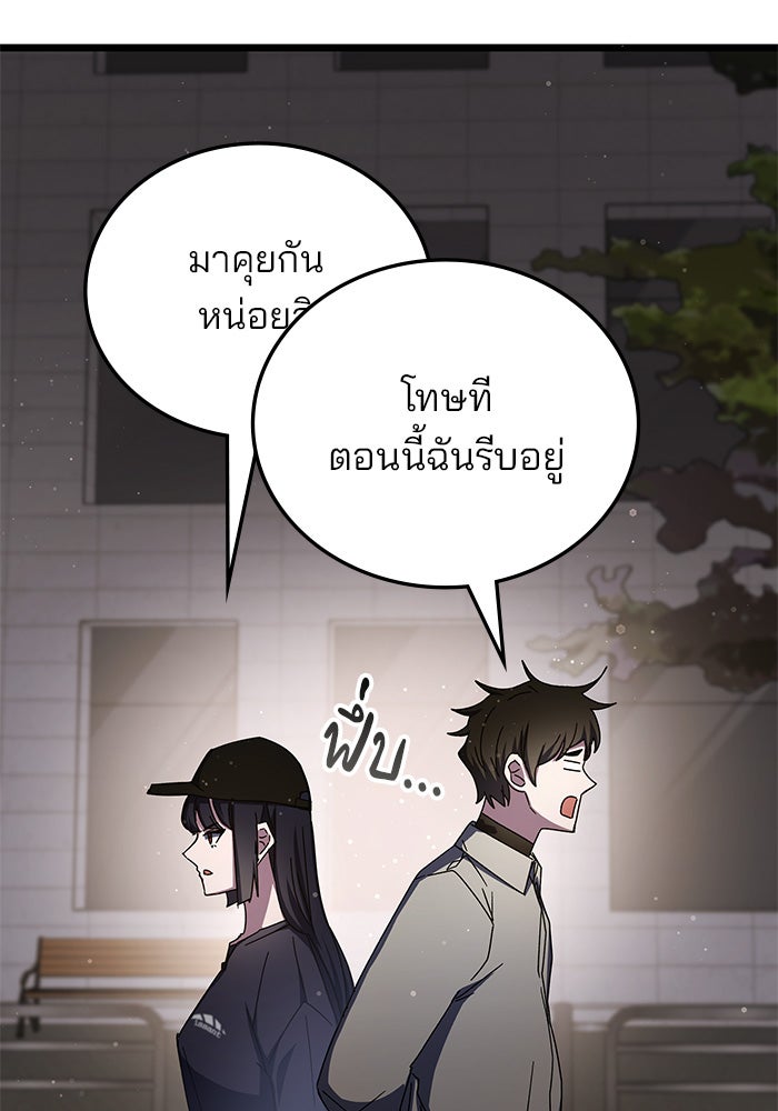 สถาบันกวดวิชาสำหรับผู้เป็นเลิศ - หน้า 32