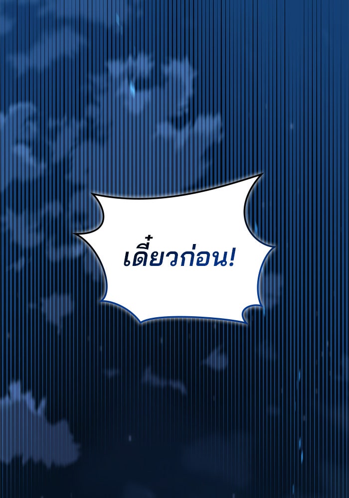สถาบันกวดวิชาสำหรับผู้เป็นเลิศ - หน้า 37