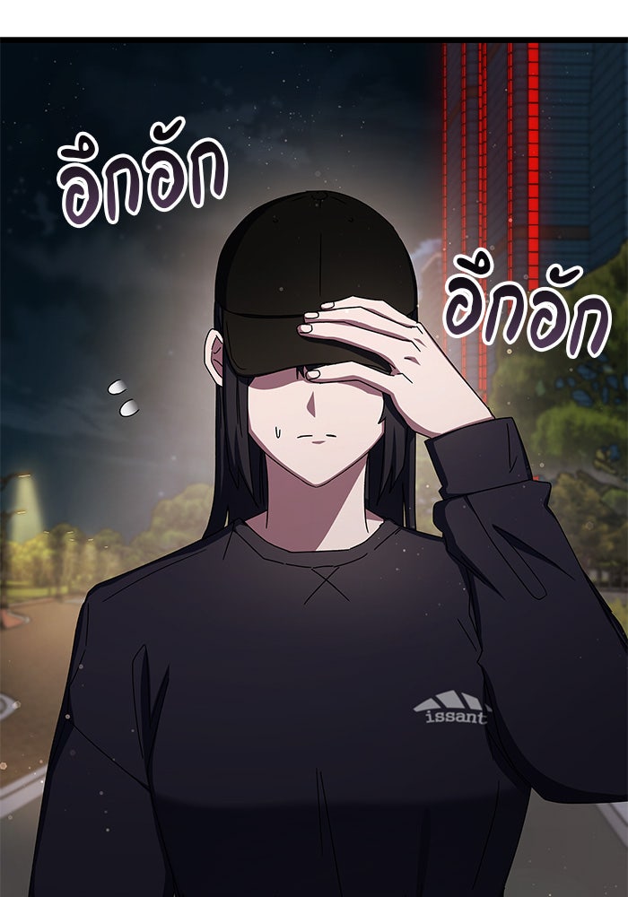สถาบันกวดวิชาสำหรับผู้เป็นเลิศ - หน้า 42