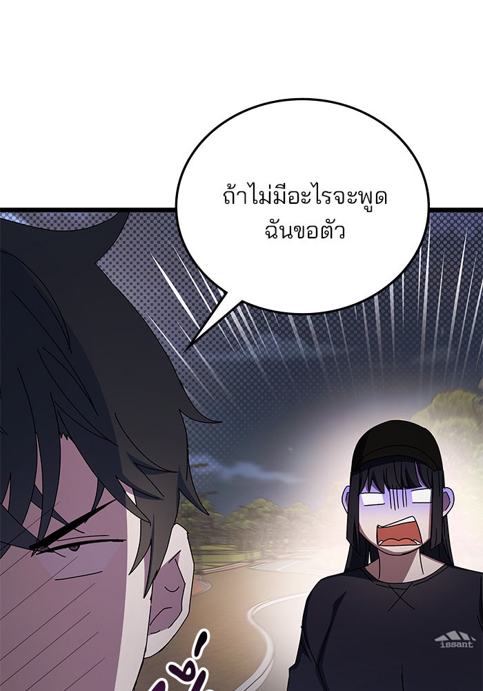 สถาบันกวดวิชาสำหรับผู้เป็นเลิศ - หน้า 47
