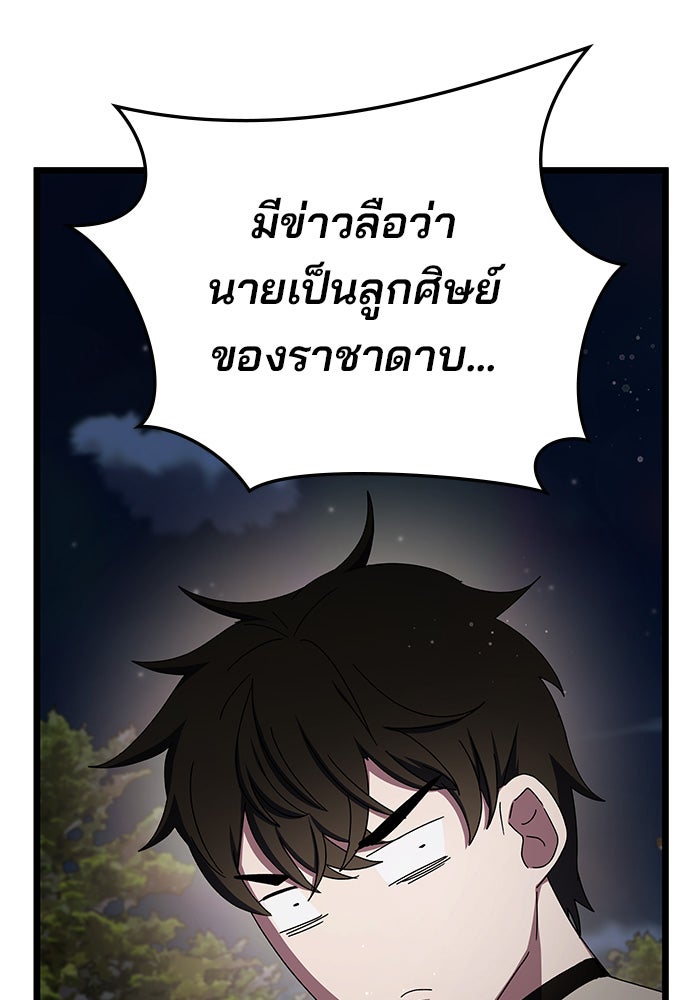 สถาบันกวดวิชาสำหรับผู้เป็นเลิศ - หน้า 49