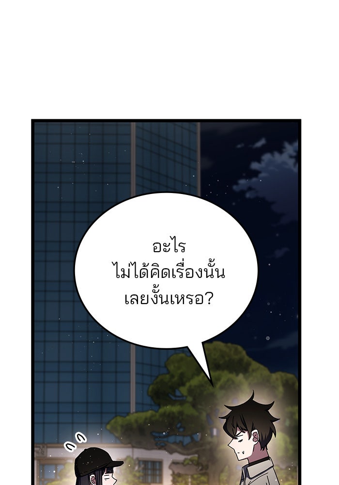 สถาบันกวดวิชาสำหรับผู้เป็นเลิศ - หน้า 54