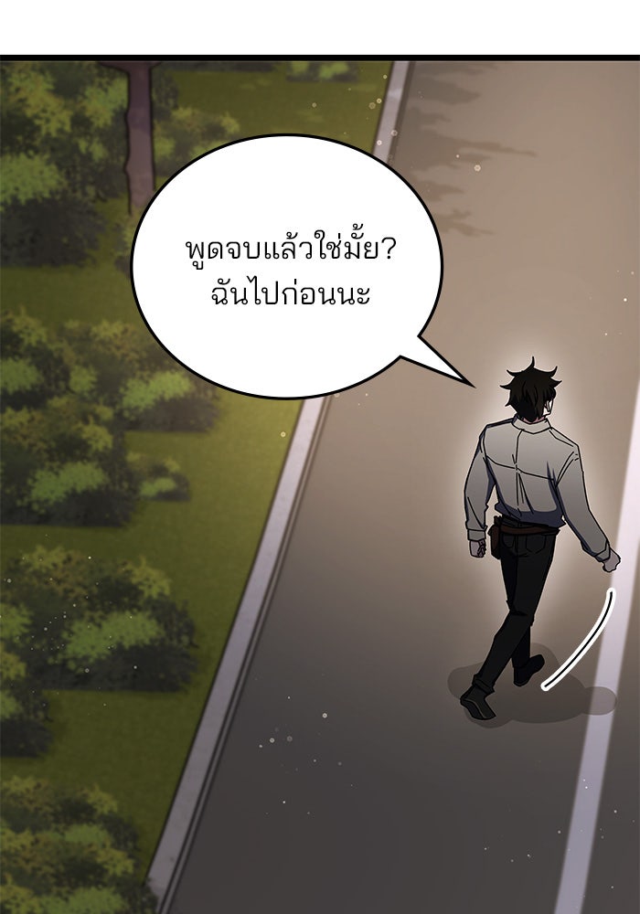 สถาบันกวดวิชาสำหรับผู้เป็นเลิศ - หน้า 57