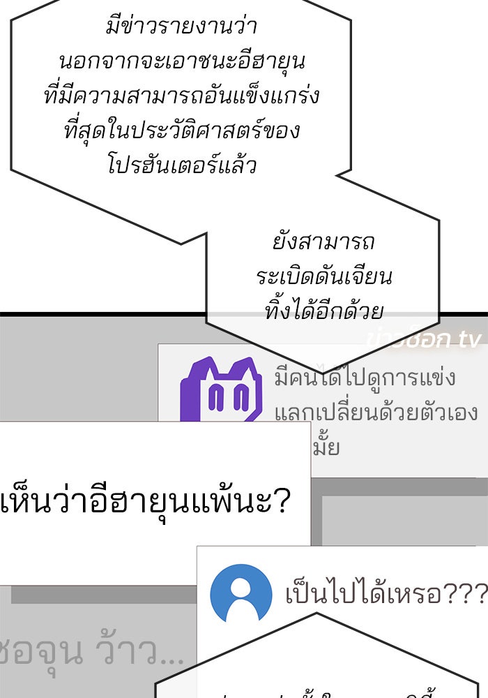 สถาบันกวดวิชาสำหรับผู้เป็นเลิศ - หน้า 6