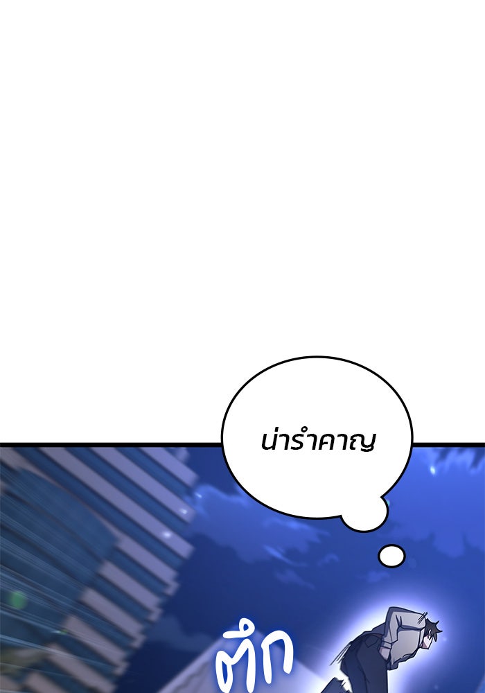 สถาบันกวดวิชาสำหรับผู้เป็นเลิศ - หน้า 63