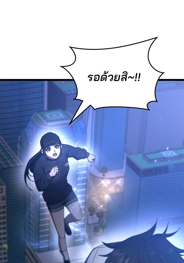 สถาบันกวดวิชาสำหรับผู้เป็นเลิศ - หน้า 69
