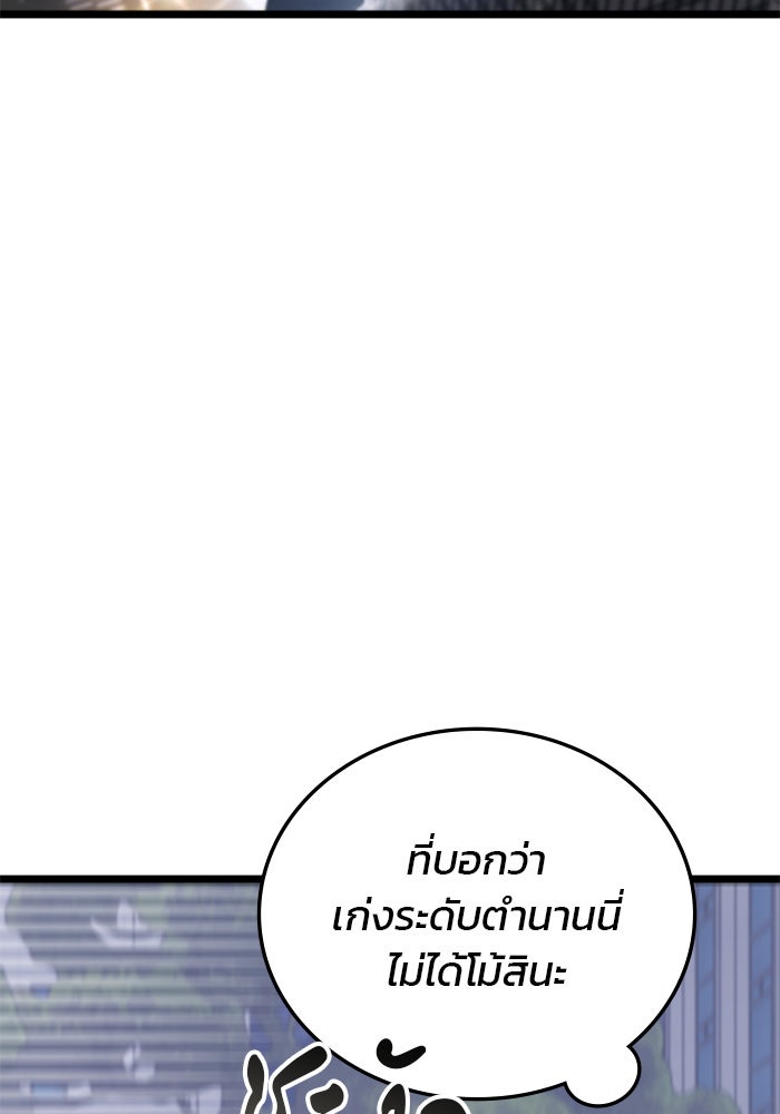 สถาบันกวดวิชาสำหรับผู้เป็นเลิศ - หน้า 71