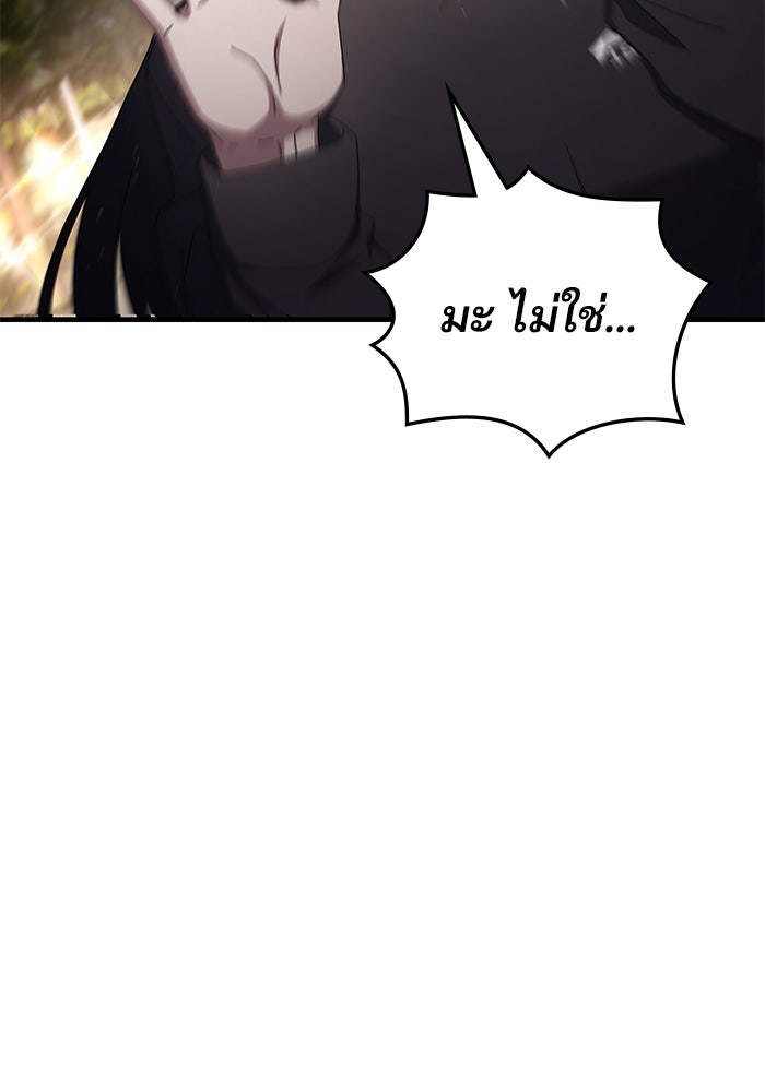 สถาบันกวดวิชาสำหรับผู้เป็นเลิศ - หน้า 77