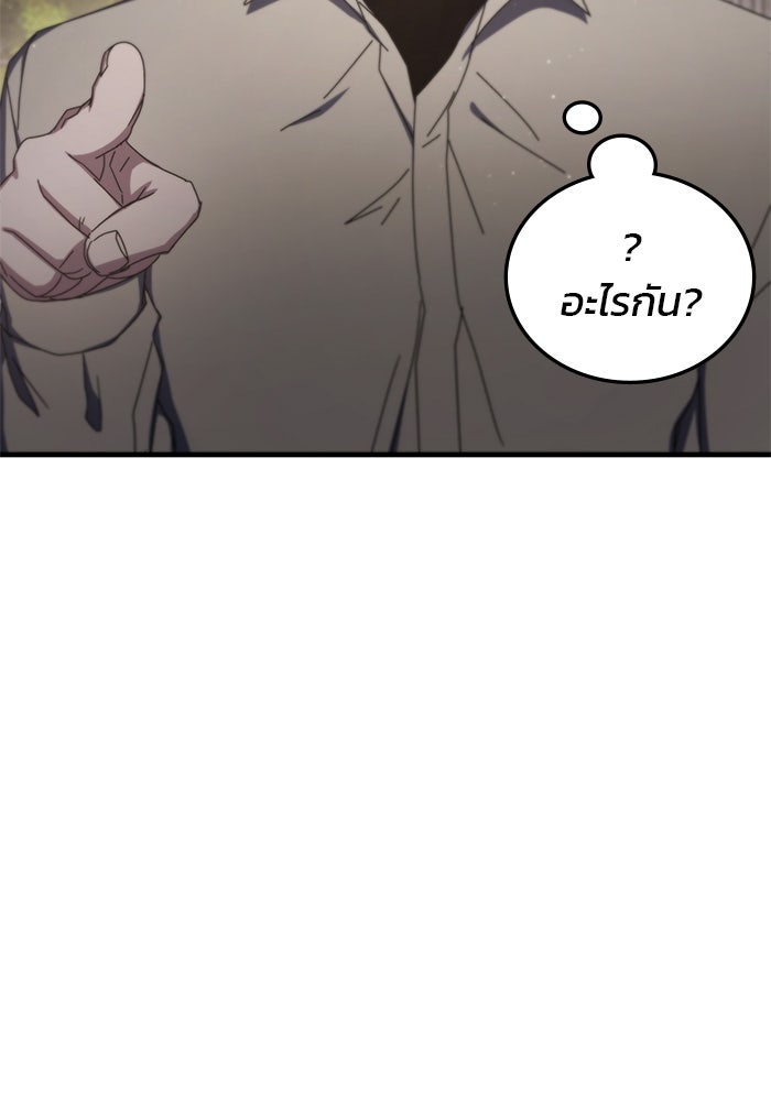 สถาบันกวดวิชาสำหรับผู้เป็นเลิศ - หน้า 79