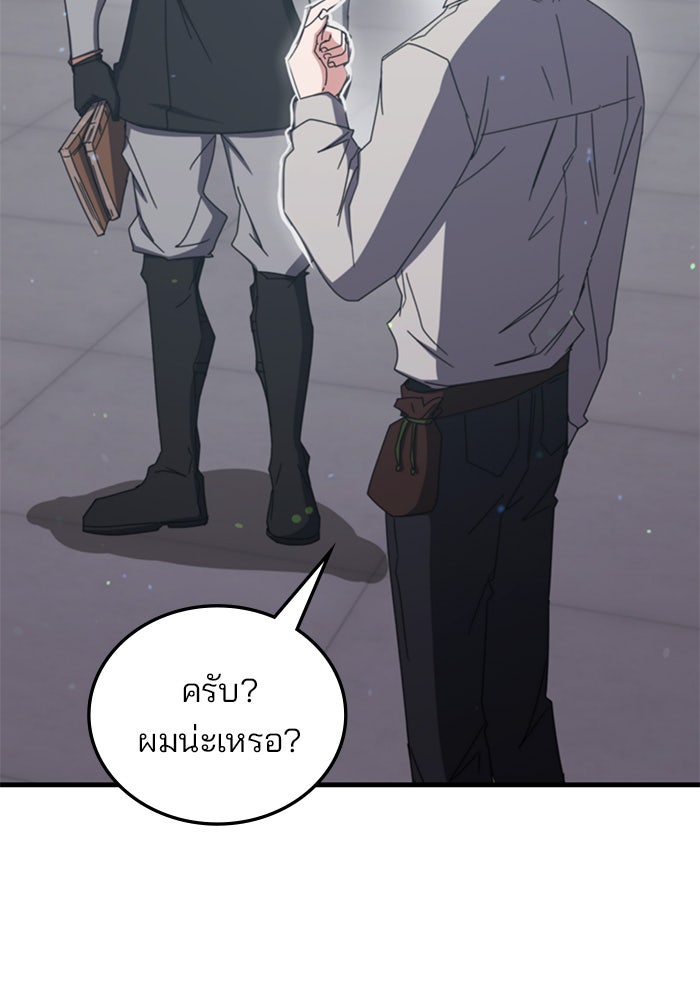 สถาบันกวดวิชาสำหรับผู้เป็นเลิศ - หน้า 102