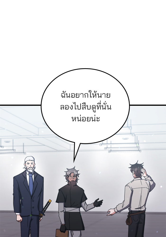 สถาบันกวดวิชาสำหรับผู้เป็นเลิศ - หน้า 107