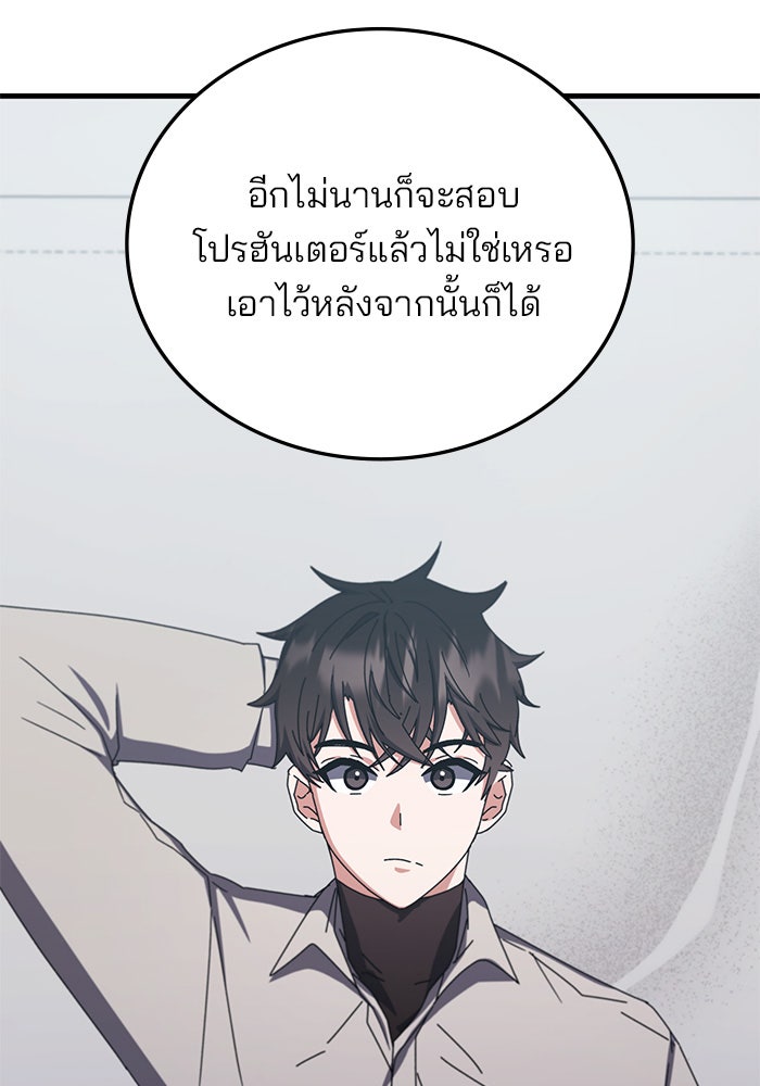 สถาบันกวดวิชาสำหรับผู้เป็นเลิศ - หน้า 110