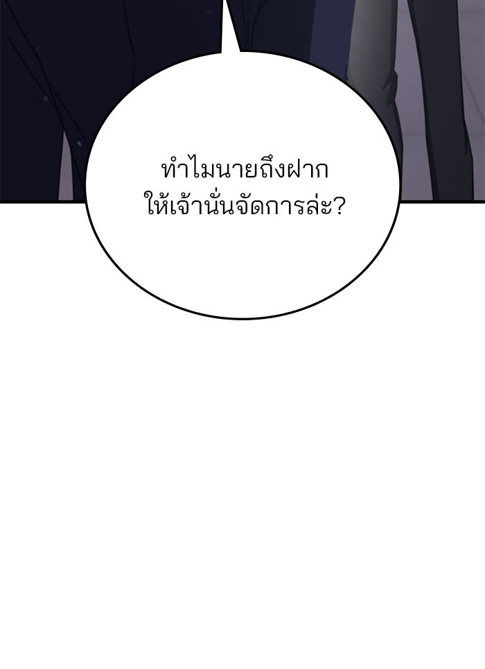 สถาบันกวดวิชาสำหรับผู้เป็นเลิศ - หน้า 113