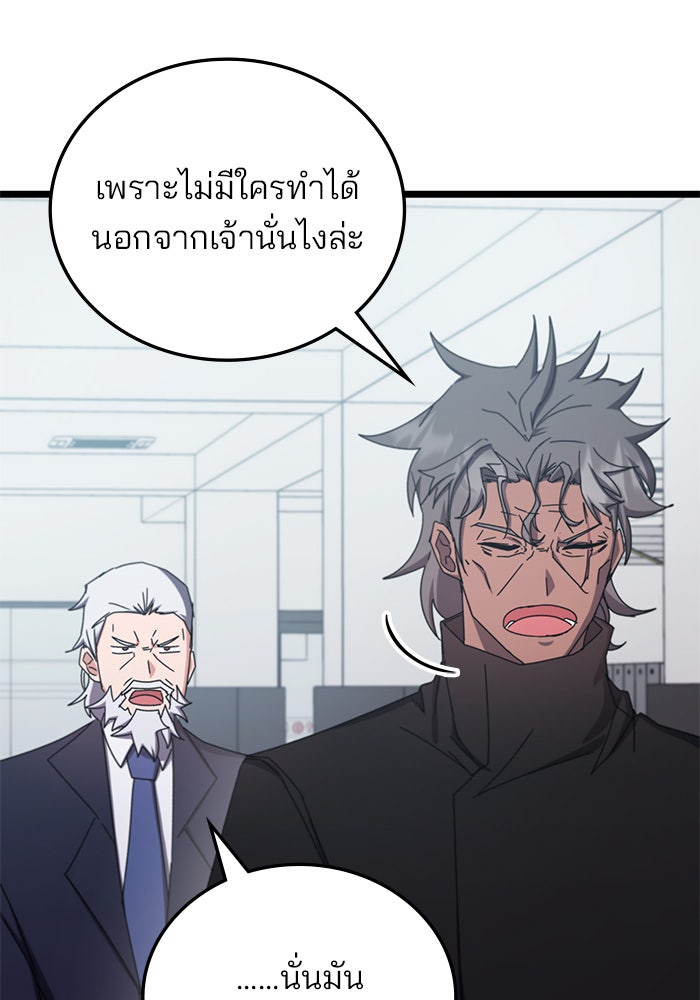 สถาบันกวดวิชาสำหรับผู้เป็นเลิศ - หน้า 114