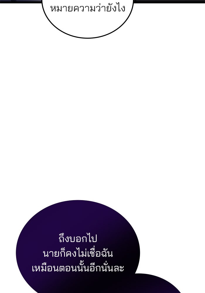 สถาบันกวดวิชาสำหรับผู้เป็นเลิศ - หน้า 115