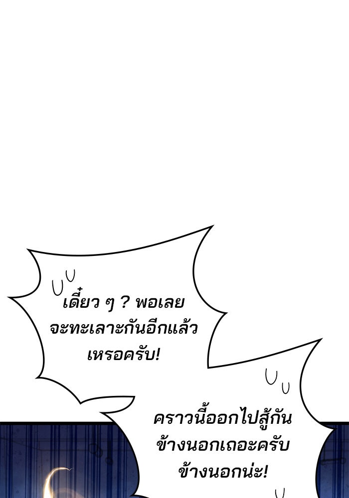 สถาบันกวดวิชาสำหรับผู้เป็นเลิศ - หน้า 119
