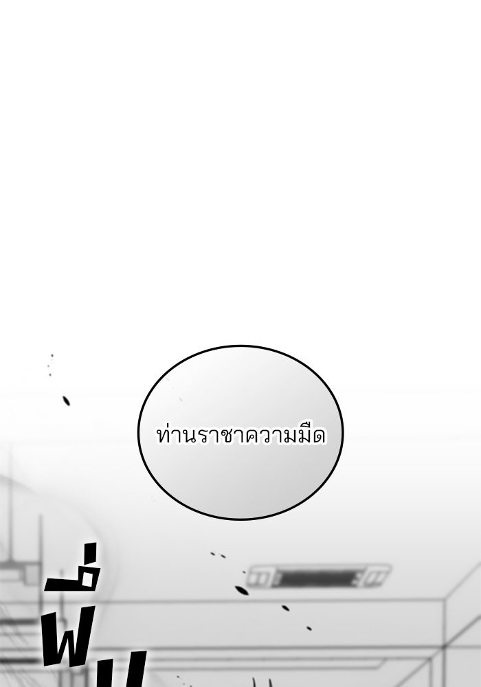 สถาบันกวดวิชาสำหรับผู้เป็นเลิศ - หน้า 12