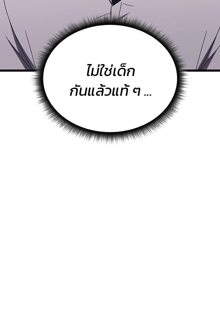 สถาบันกวดวิชาสำหรับผู้เป็นเลิศ - หน้า 123