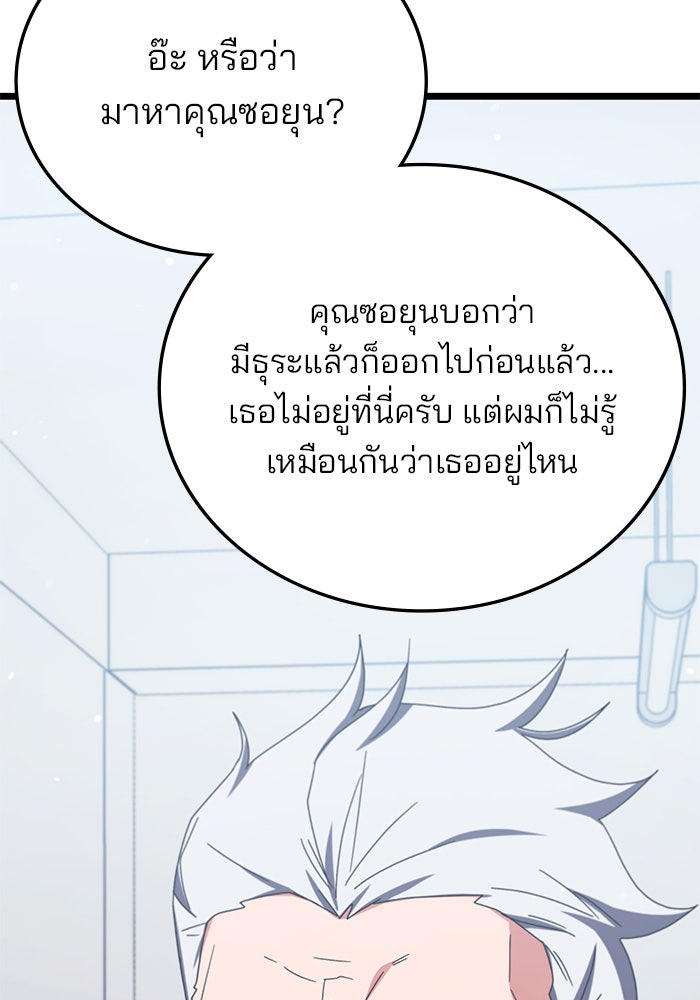 สถาบันกวดวิชาสำหรับผู้เป็นเลิศ - หน้า 126