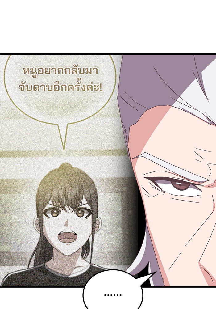 สถาบันกวดวิชาสำหรับผู้เป็นเลิศ - หน้า 129