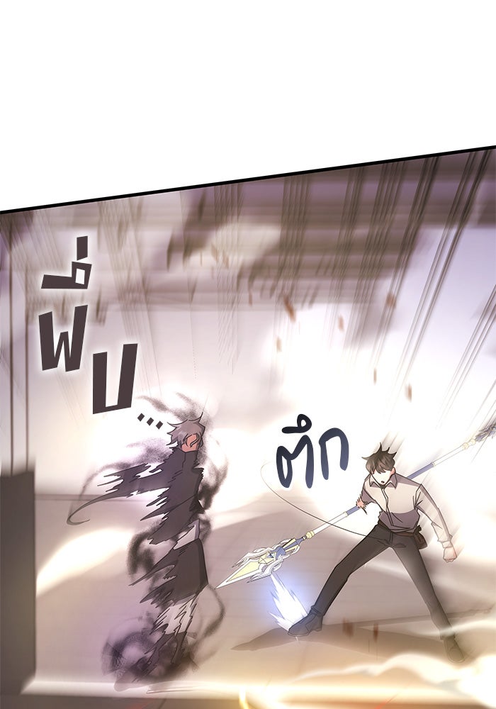 สถาบันกวดวิชาสำหรับผู้เป็นเลิศ - หน้า 134